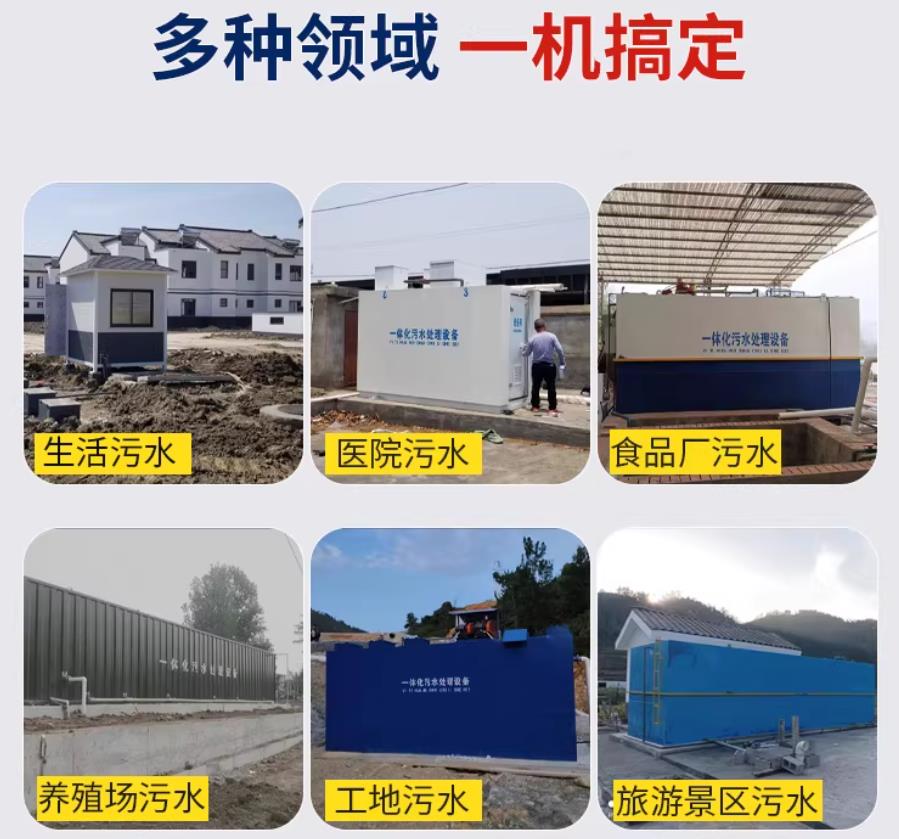 乌海场景全覆盖！甘肃嘉源通一体化污水处理设备，适配城乡工业全场景污水治理