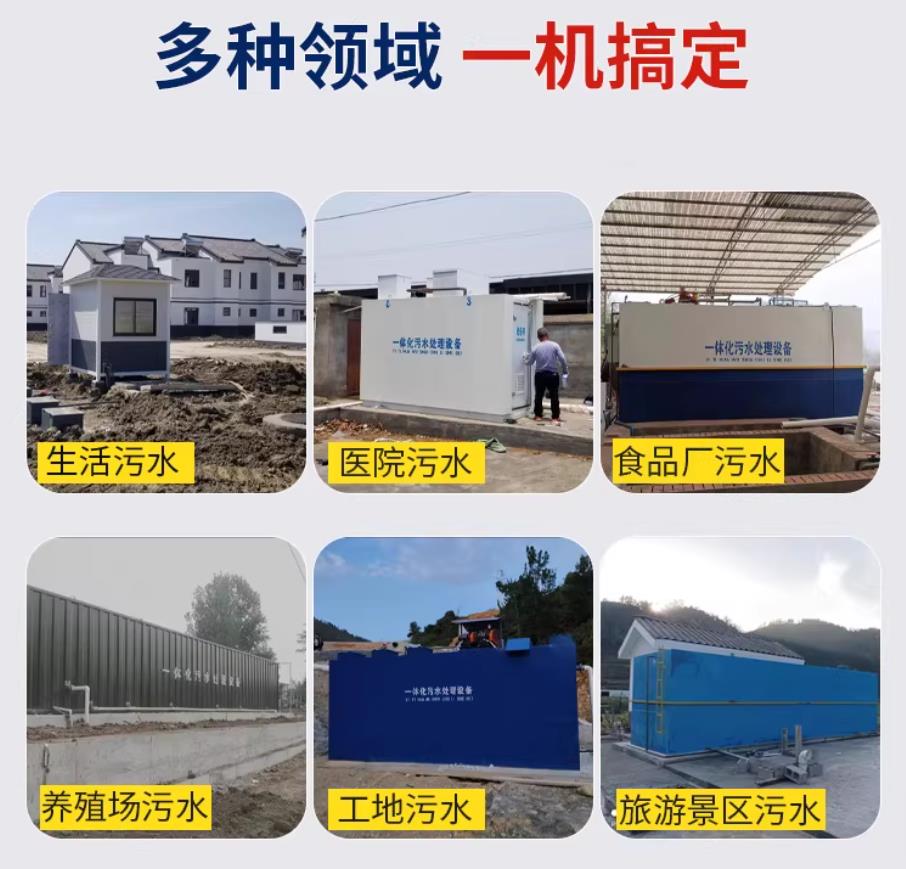 乌海甘肃兰州地埋式污水处理设备厂家｜一体化埋地污水治理设备｜乡镇乡村厂区小区通用解决方案